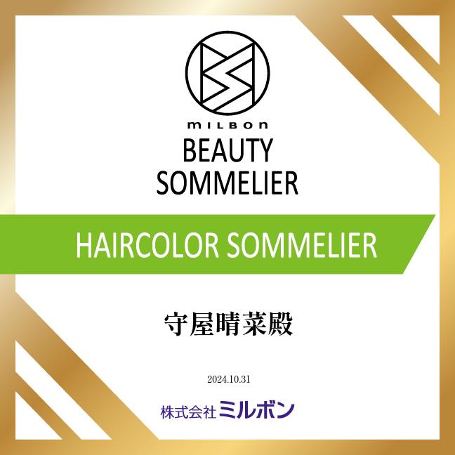 カラーソムリエ