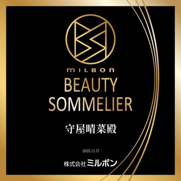 ミルボン ビューティーソムリエとは。DOUXの学びとこだわり。