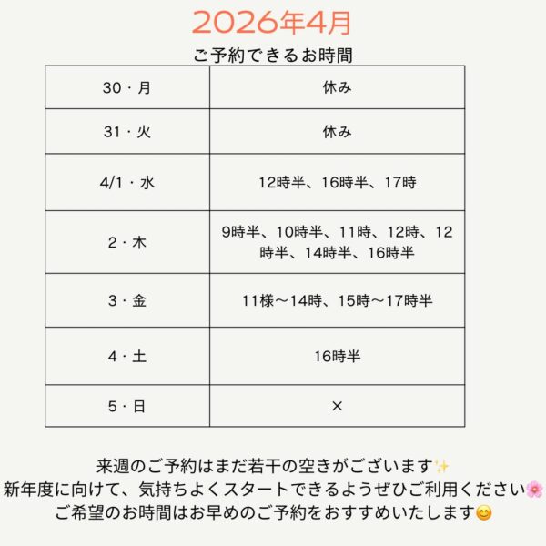 【4/1〜5のご予約空き情報】新年度前に整える🌸頭皮に優しいカラーとメンズパーマで清潔感アップ/高根沢町美容室