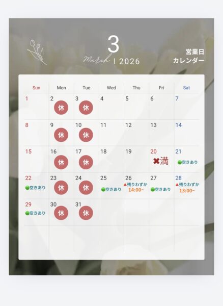 【この2日が狙い目です🕊】3/20・21ご予約空いてます