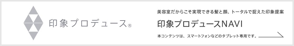 印象Produceナビを開始