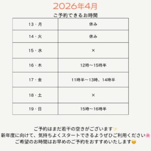 【4/13〜19のご予約空き情報】新年度に整える🌸頭皮に優しいカラーとメンズパーマで清潔感アップ/高根沢町美容室