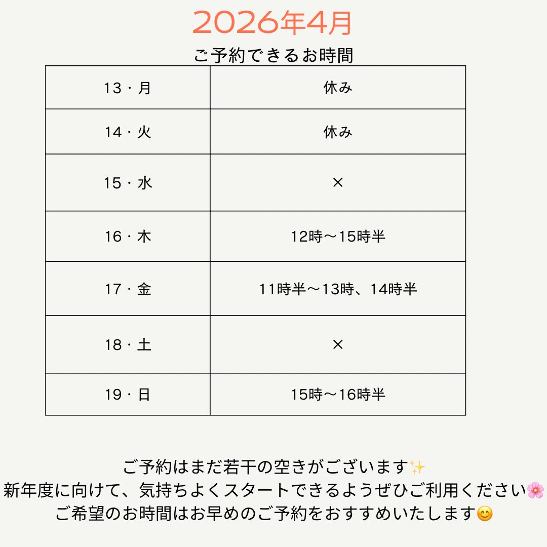 【4/13〜19のご予約空き情報】新年度に整える🌸頭皮に優しいカラーとメンズパーマで清潔感アップ/高根沢町美容室