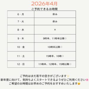 【4/8〜12のご予約空き情報】新年度前に整える🌸頭皮に優しいカラーとメンズパーマで清潔感アップ/高根沢町美容室