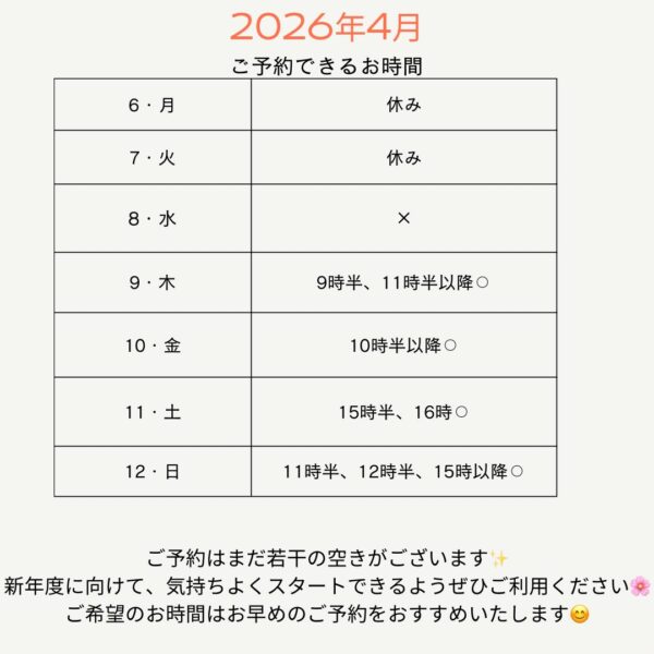 【4/8〜12のご予約空き情報】新年度前に整える🌸頭皮に優しいカラーとメンズパーマで清潔感アップ/高根沢町美容室