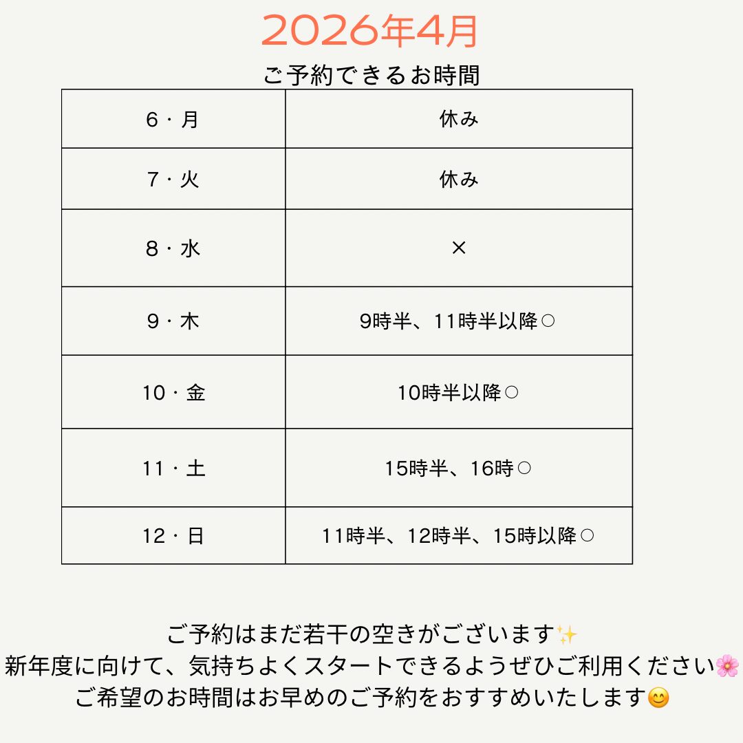 【4/8〜12のご予約空き情報】新年度前に整える🌸頭皮に優しいカラーとメンズパーマで清潔感アップ/高根沢町美容室